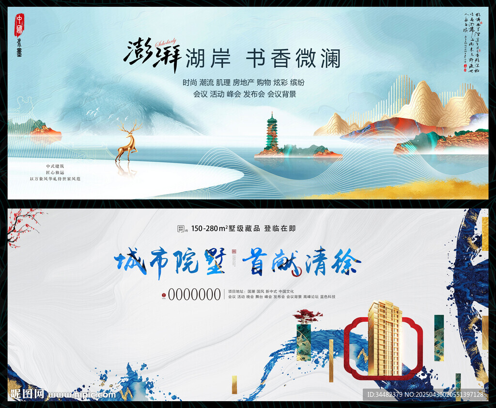 中国风