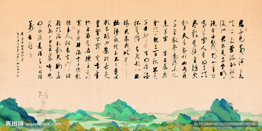 新中式插画李白将进酒