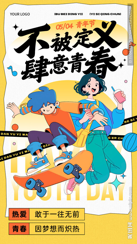 六一儿童节海报