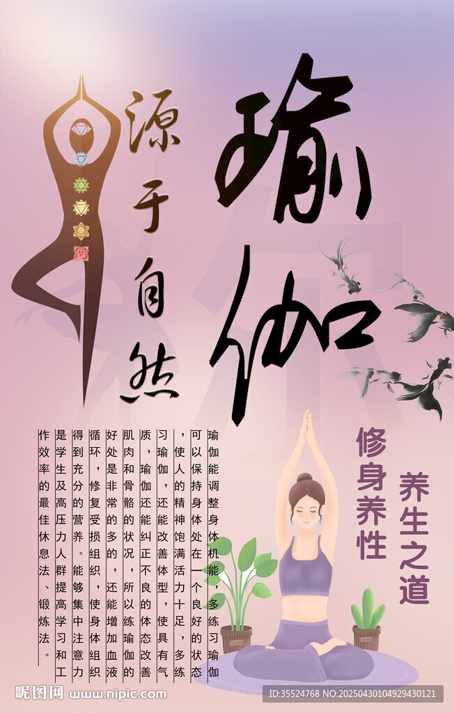 瑜伽背景墙