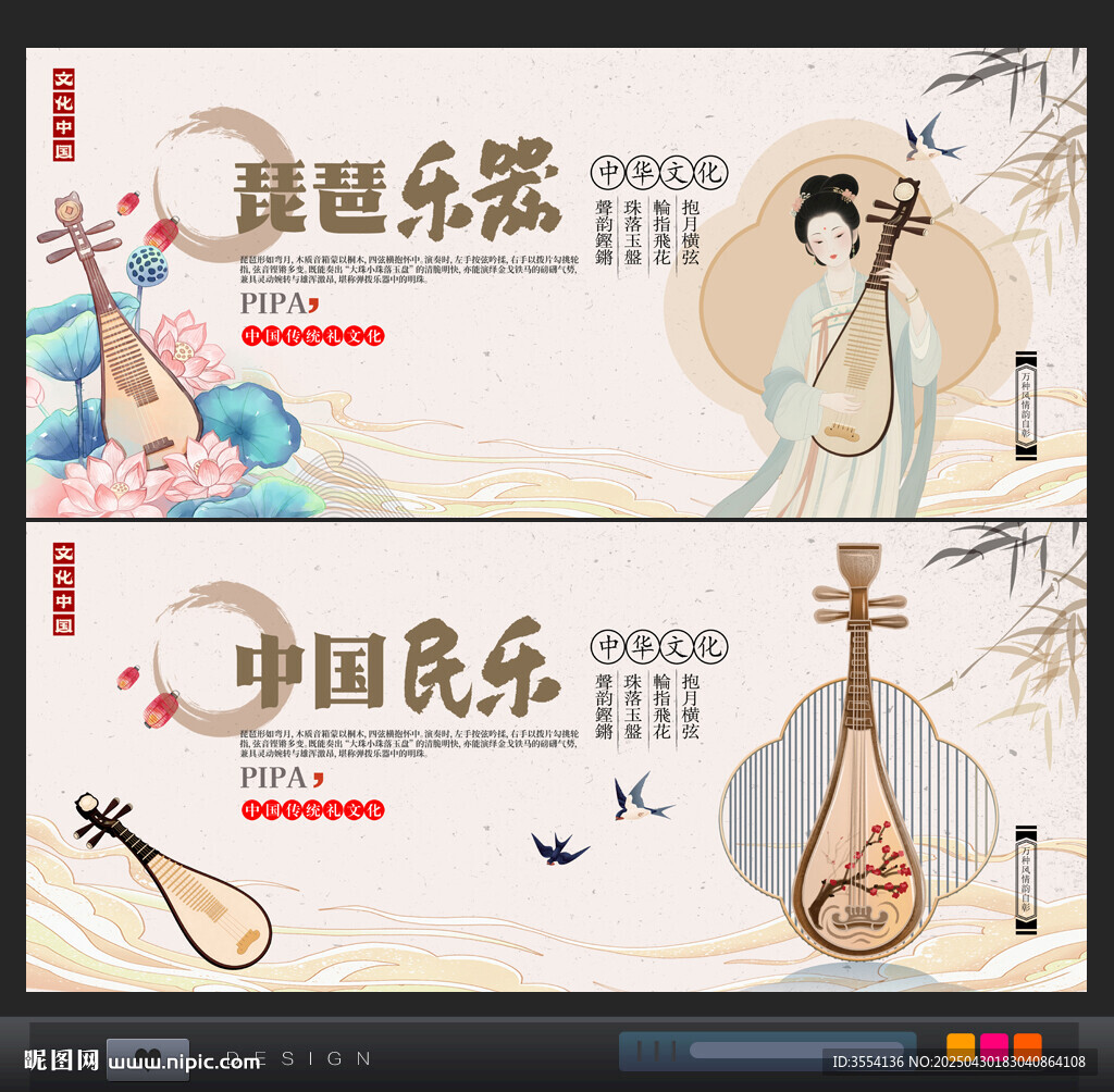 琵琶
