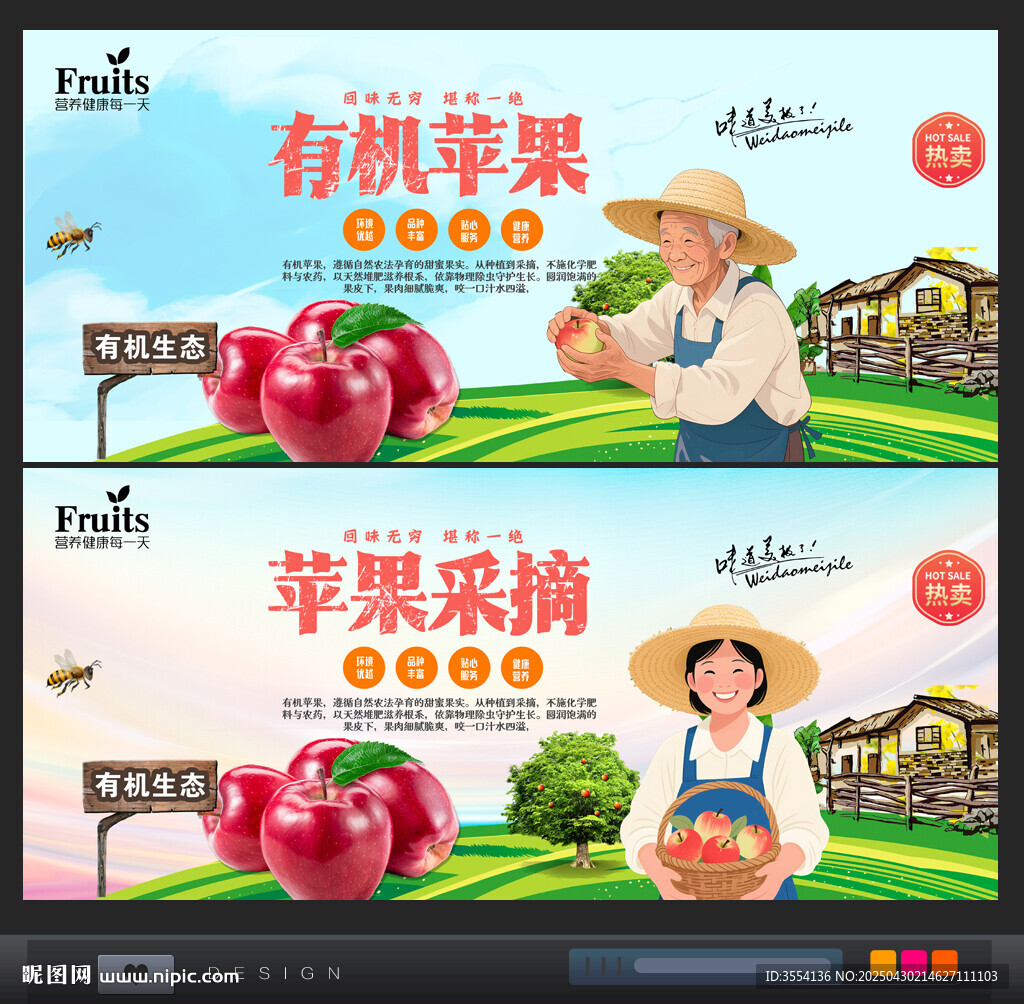 苹果