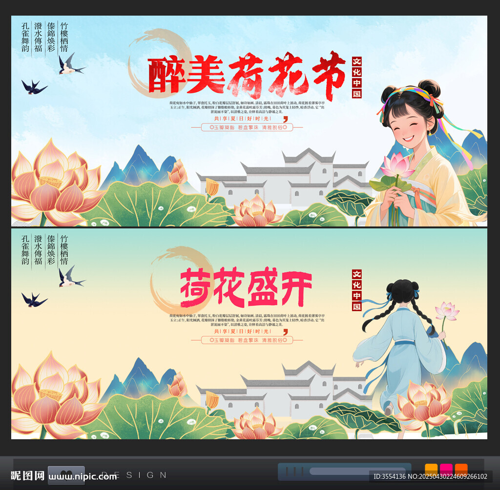 荷花