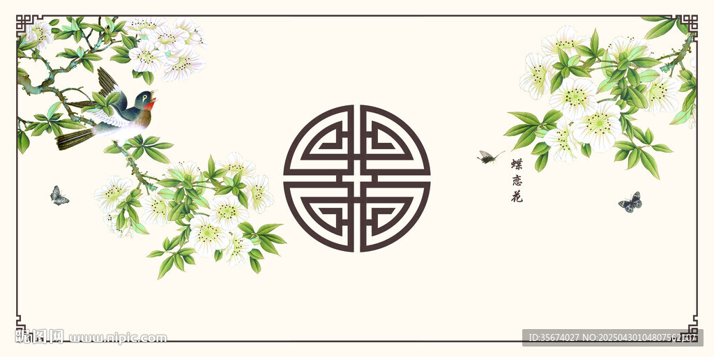 中式古典花鸟窗棂图案