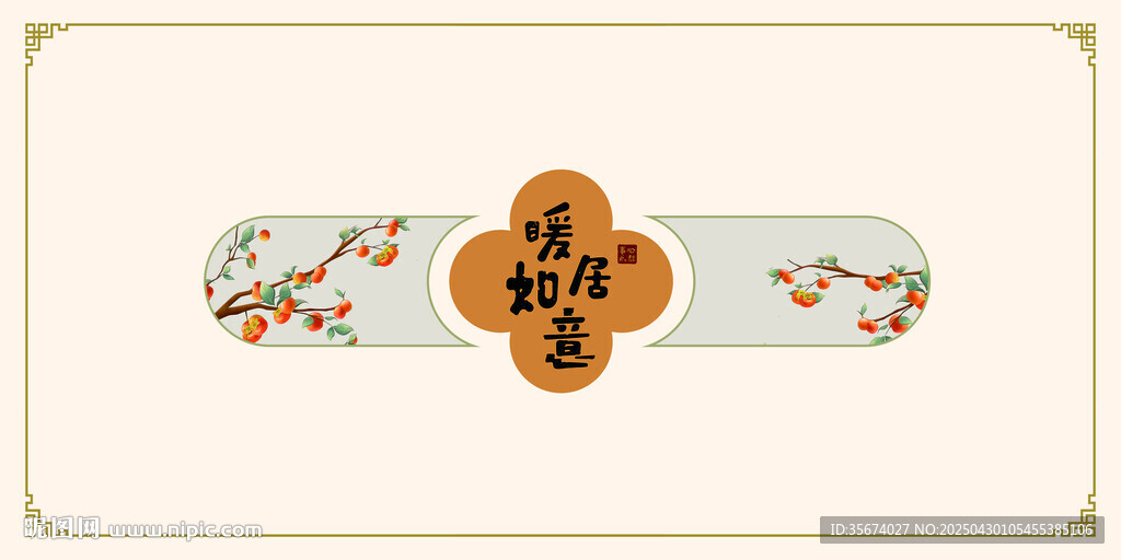 中式复古风花纹装饰图案