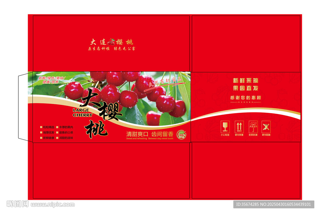 红色喜庆枸杞包装设计