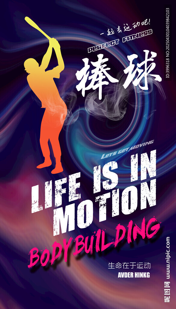 棒球运动剪影