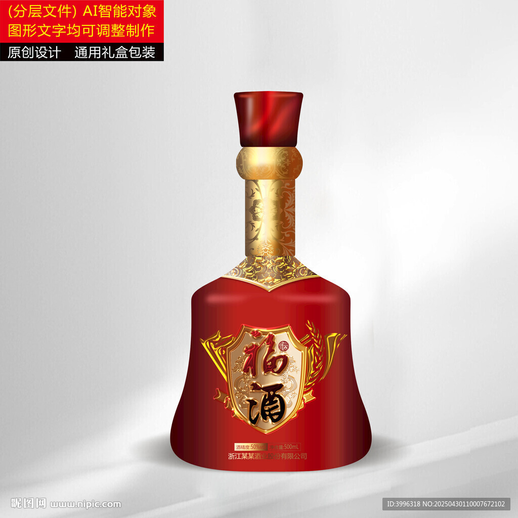 酒瓶