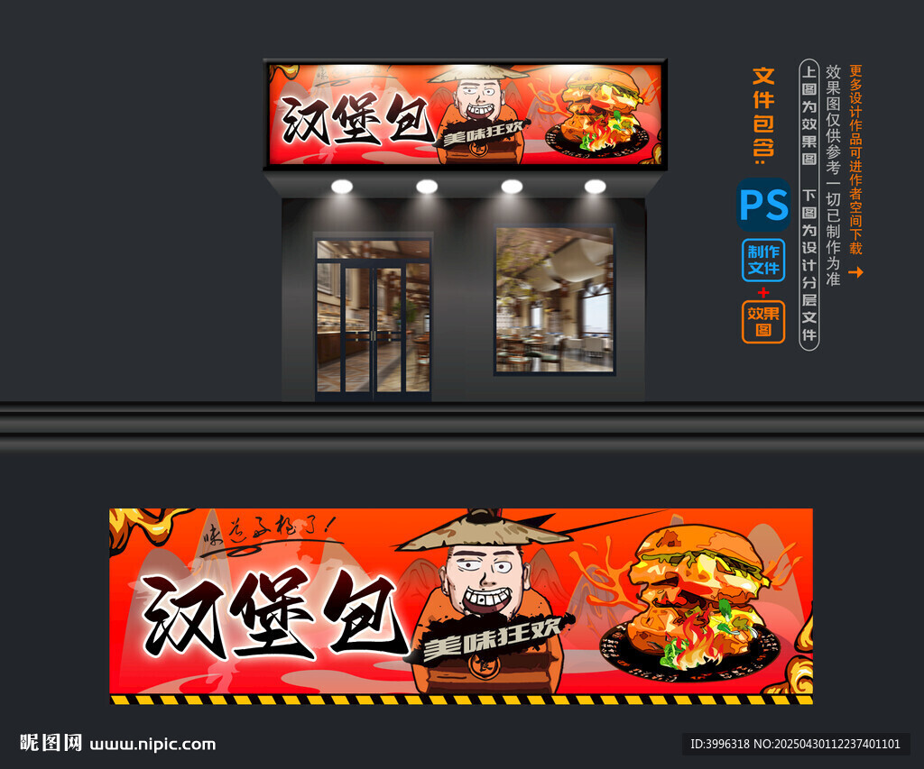 汉堡包摊位