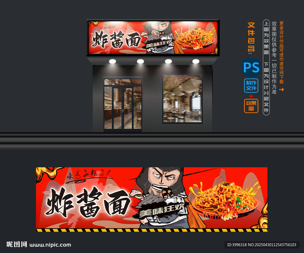 炸酱面摊位