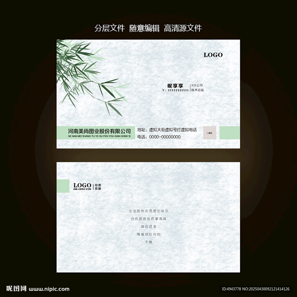 中式国风名片