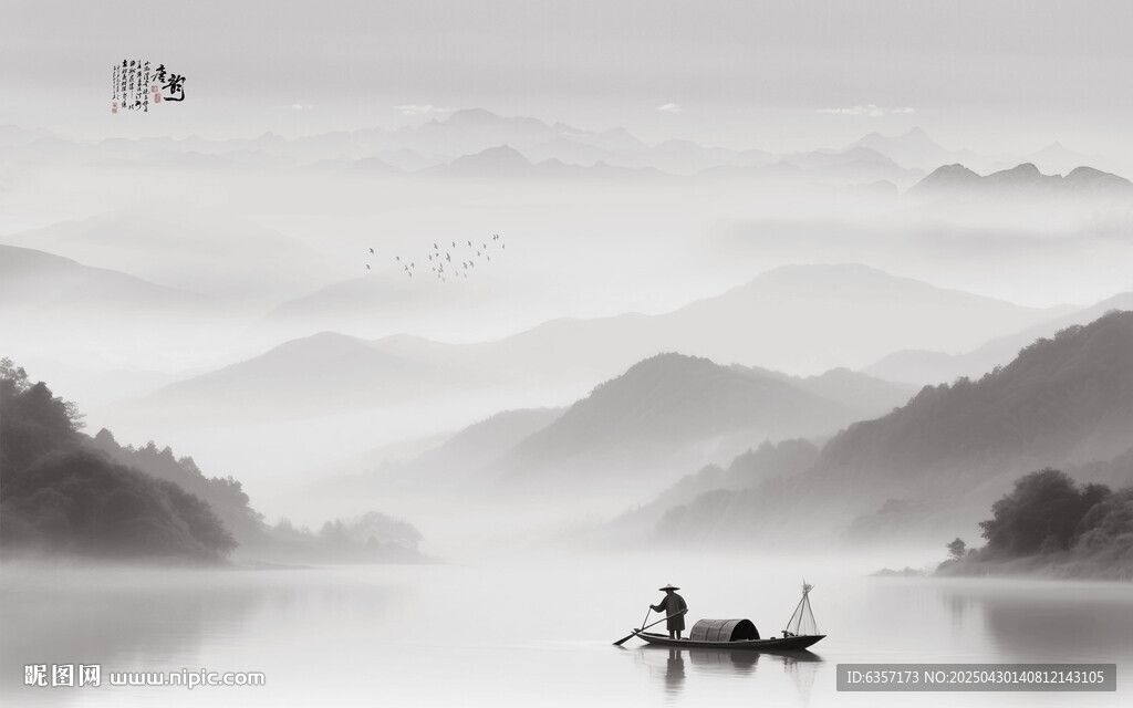 水墨山