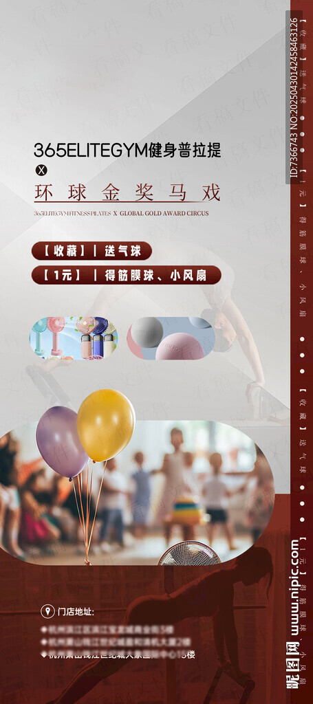  健身海报 