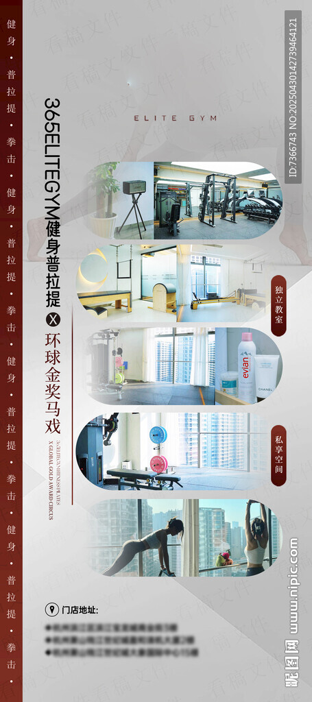  健身 