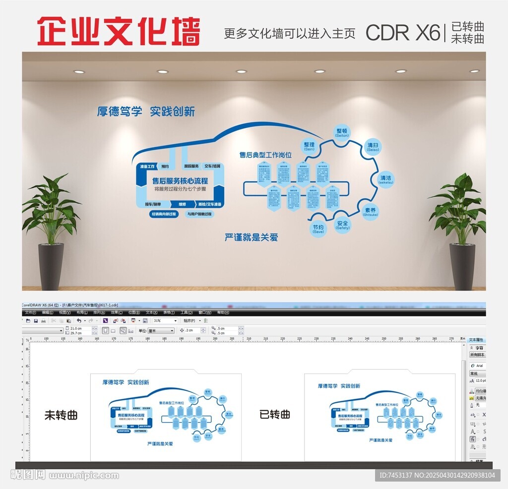 跑车汽修文化墙汽车店文化墙贴