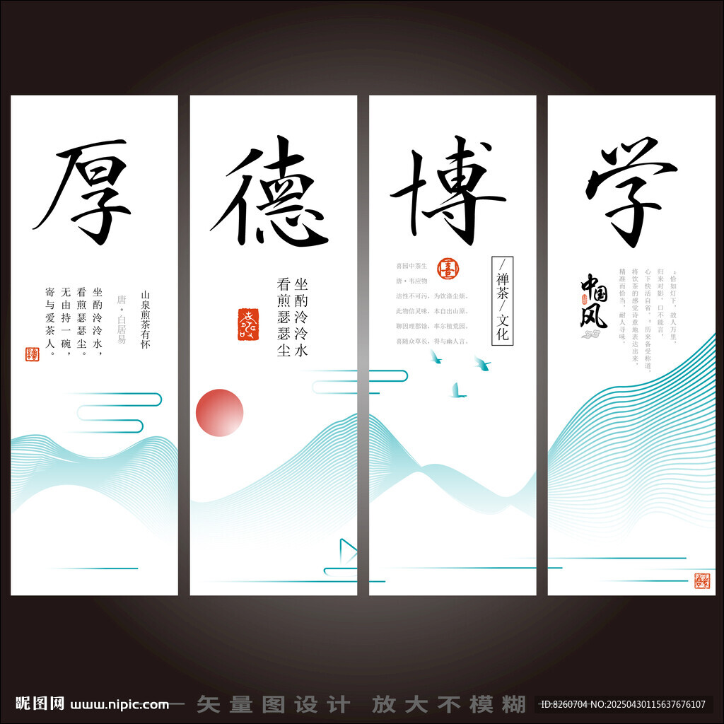 厚德博学  