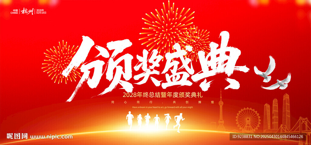 红色背景