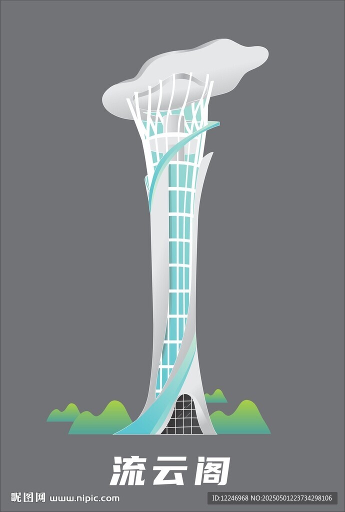 信宜流云阁