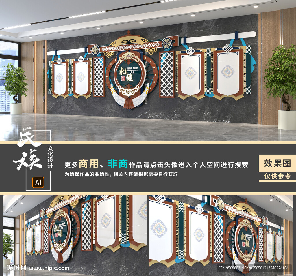 蒙古文化墙
