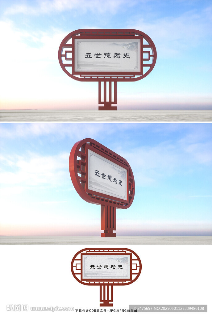 中式宣传栏