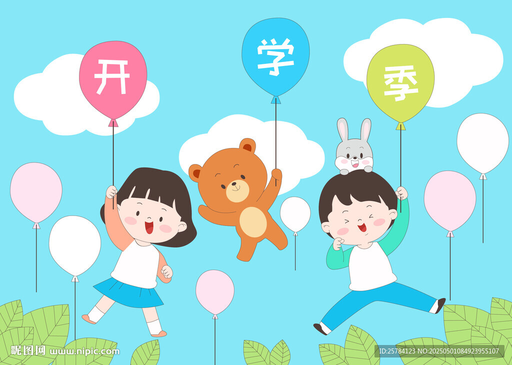 孩子小熊户外玩耍儿童插画