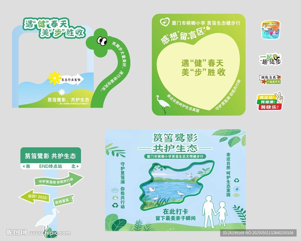 白鹭导览指示牌设计