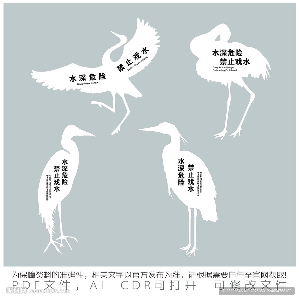 四只白鹤剪影图案设计