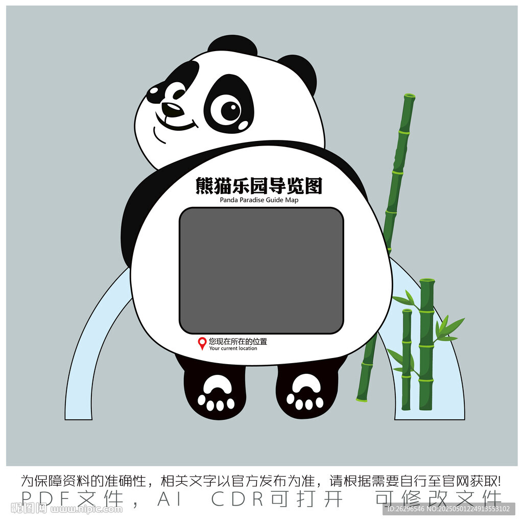 熊猫造型