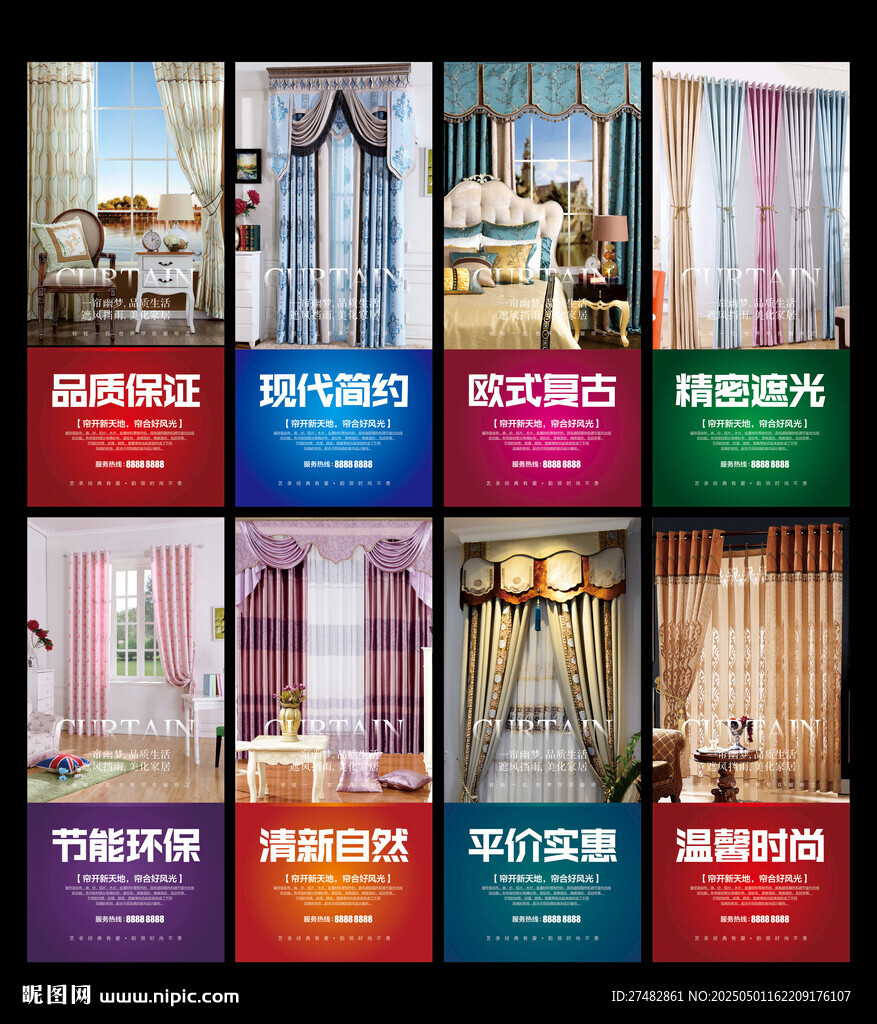 窗帘