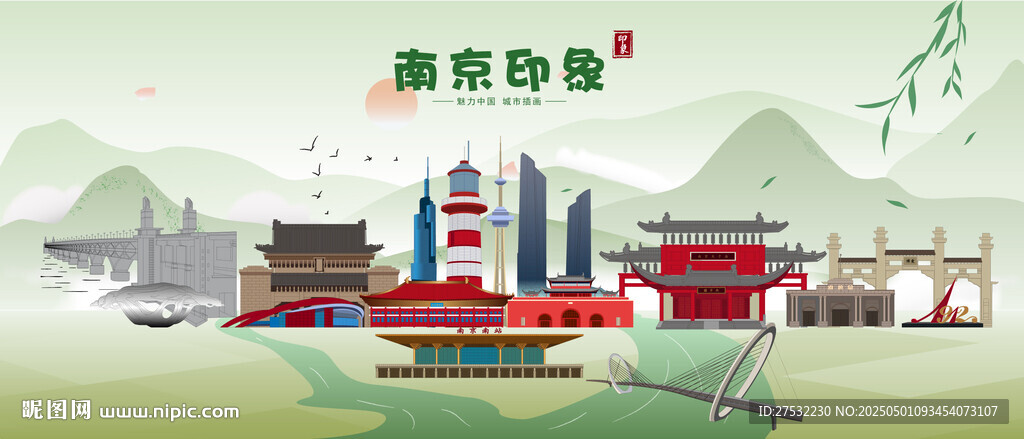 南京