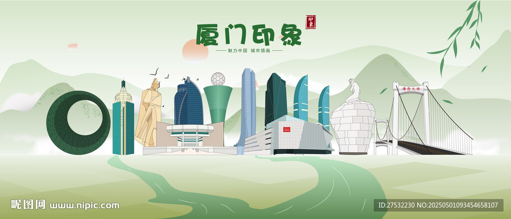 厦门