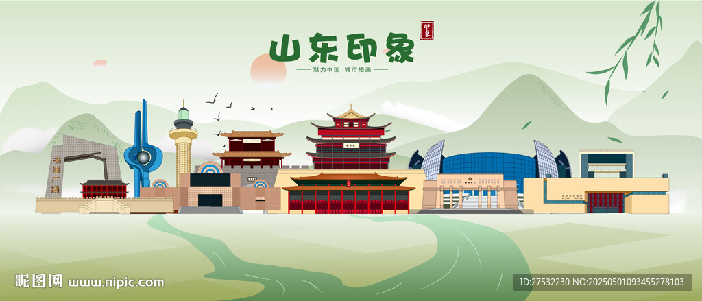 山东