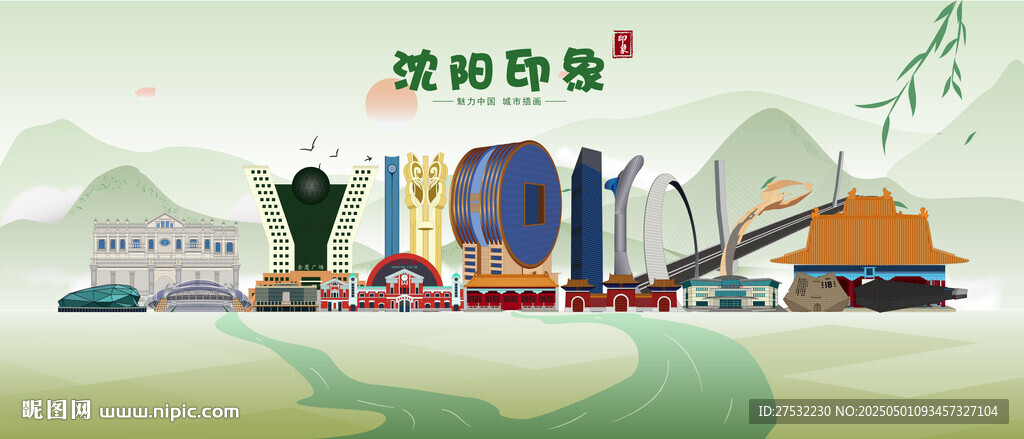 沈阳