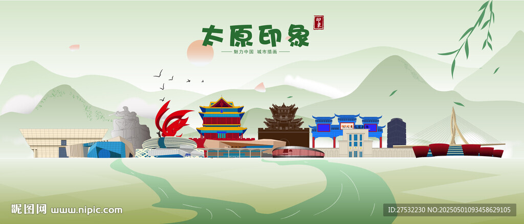 太原