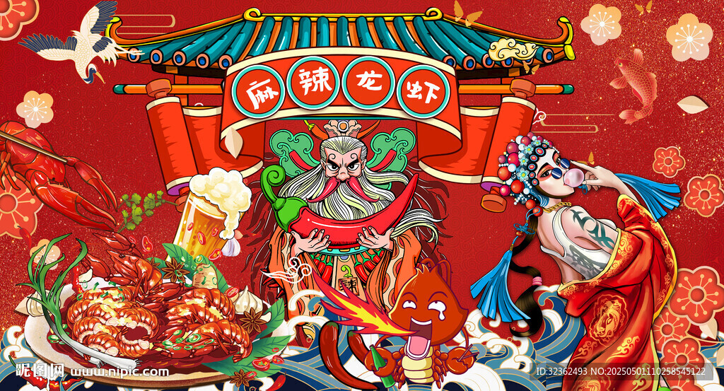 麻辣小龙虾