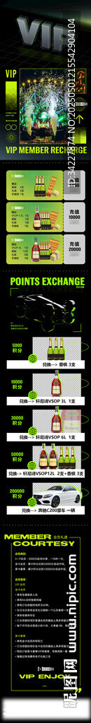 酒水套餐