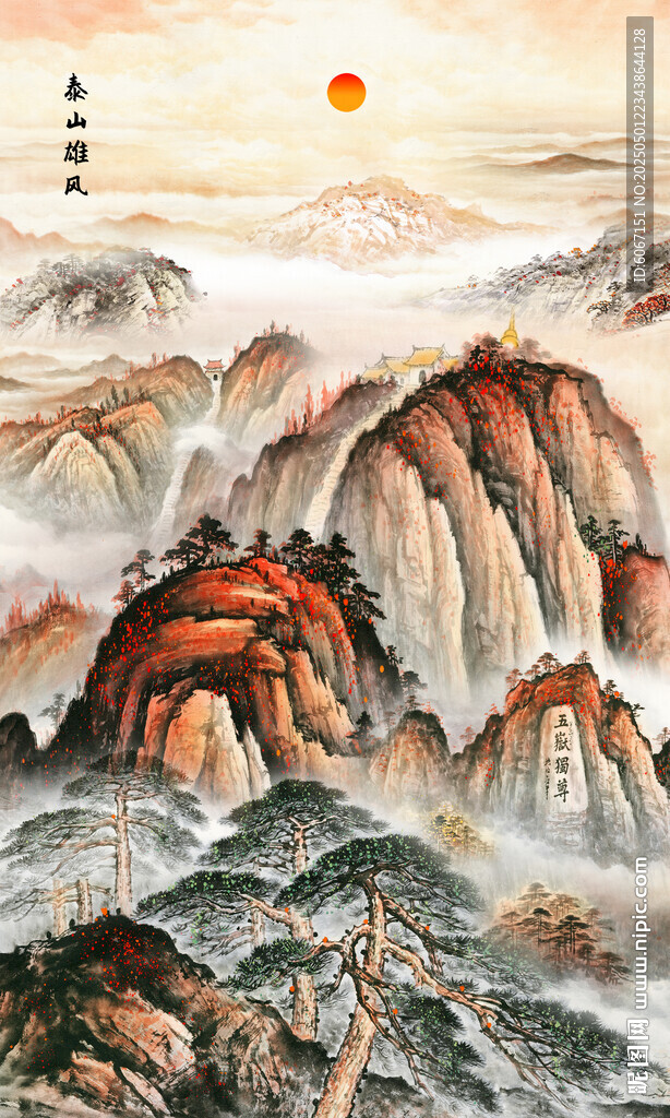 五岳独尊泰山日出