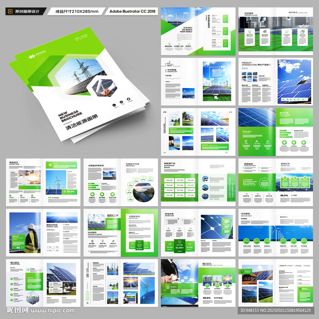 太阳能画册