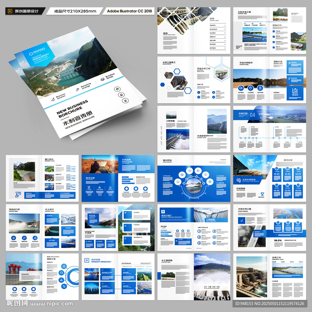 水电站画册
