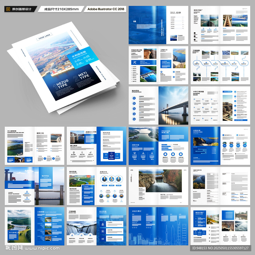 防洪堤坝画册