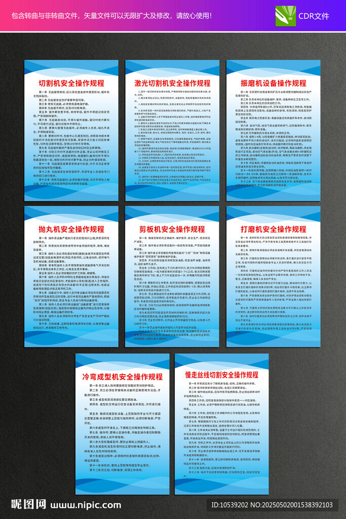 安全操作规程