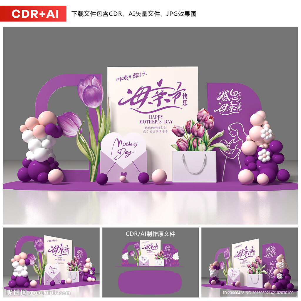 母亲节美陈