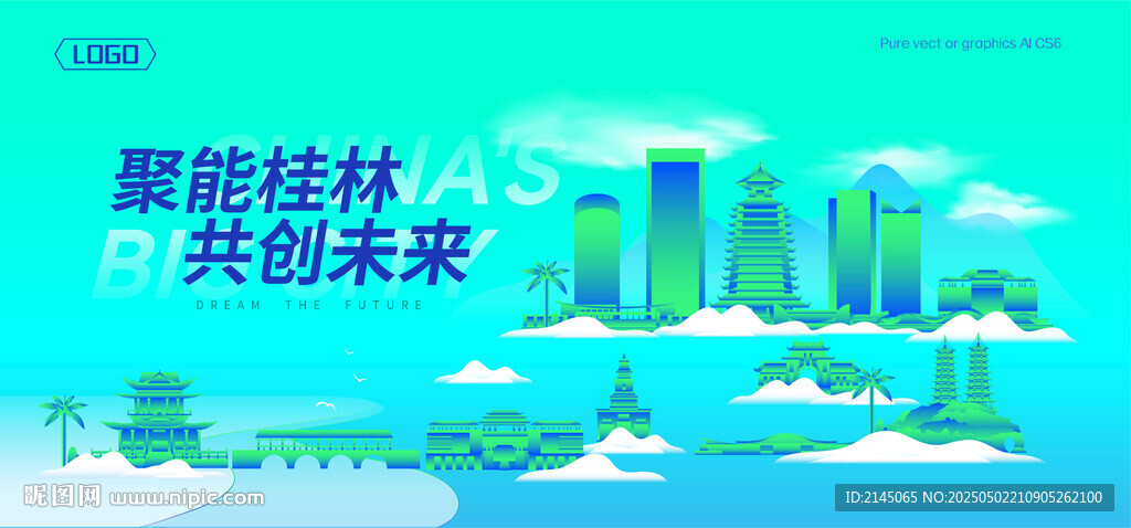桂林建筑插画