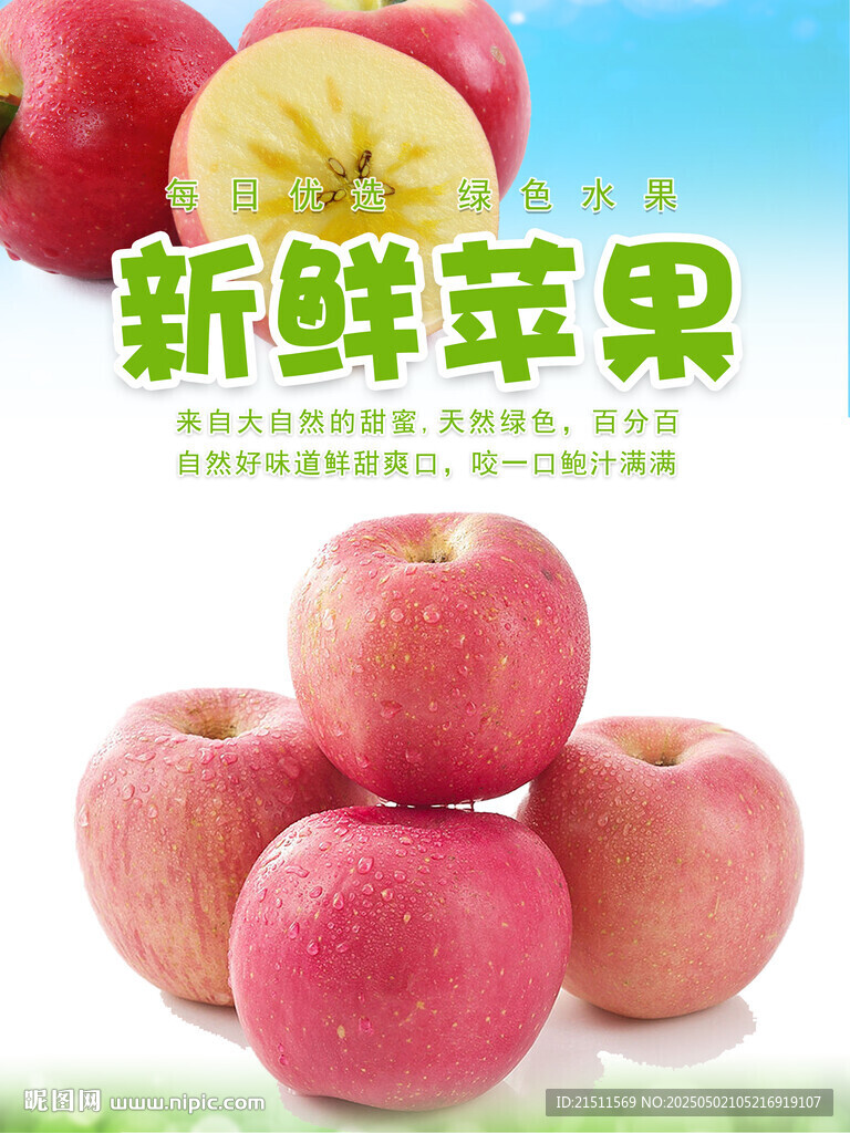 苹果