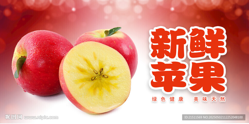 苹果