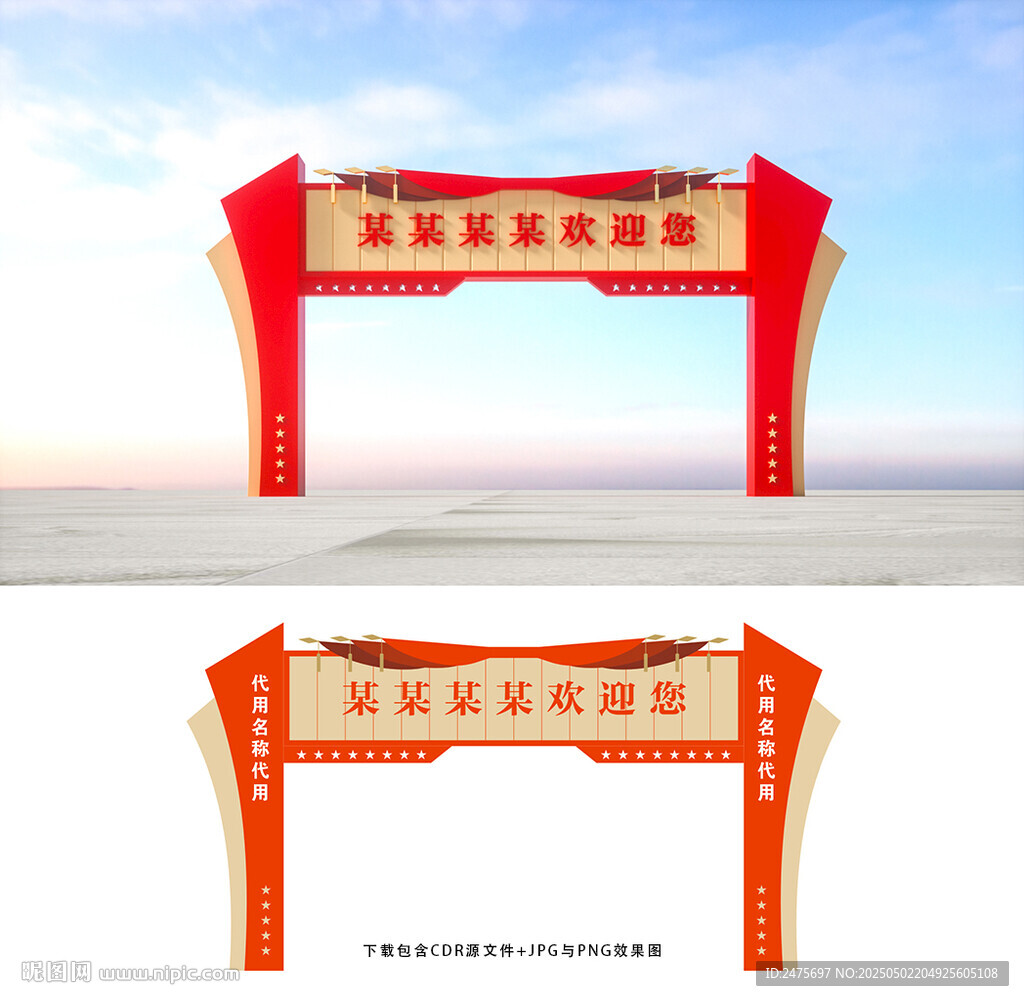 龙门架