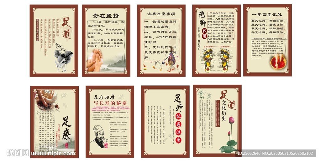 足疗 美容  按摩