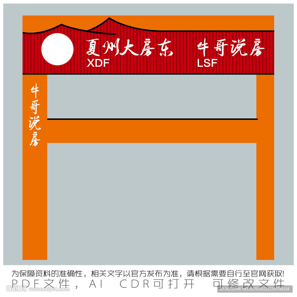 卖场店面