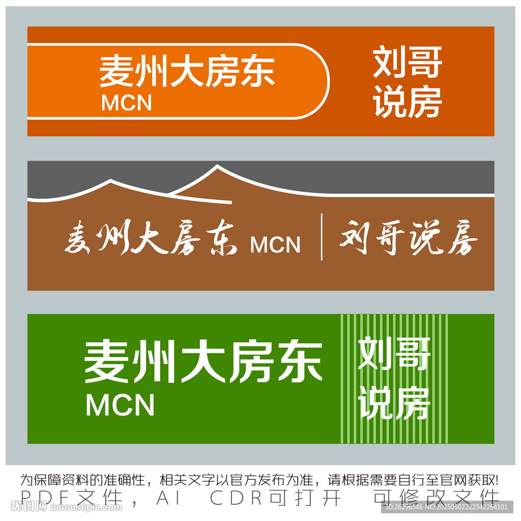 麦州大房东刘哥说房