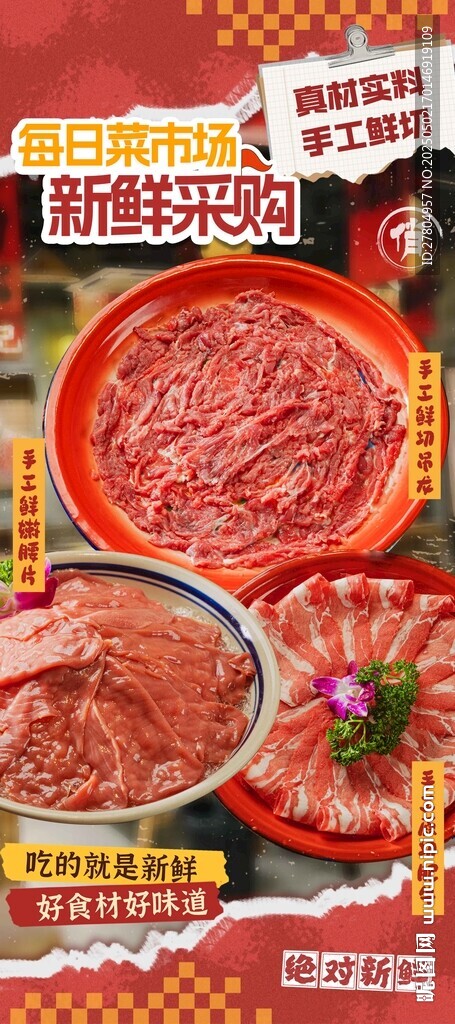火锅